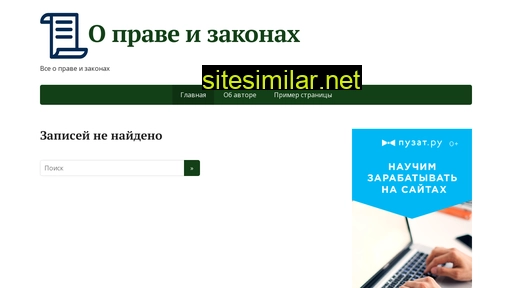 zakonstatya.ru alternative sites