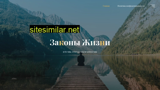 zakony-zhizni.ru alternative sites