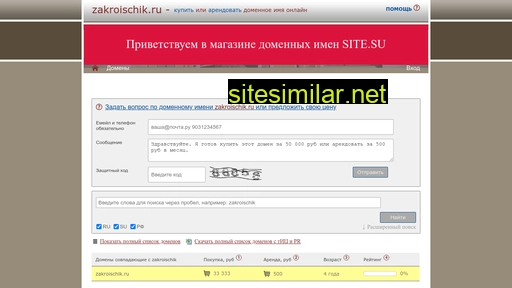 zakroischik.ru alternative sites