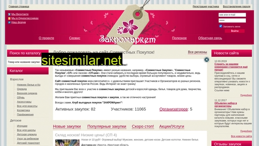zakromarket.ru alternative sites
