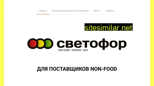 zakupka-svetofor.ru alternative sites