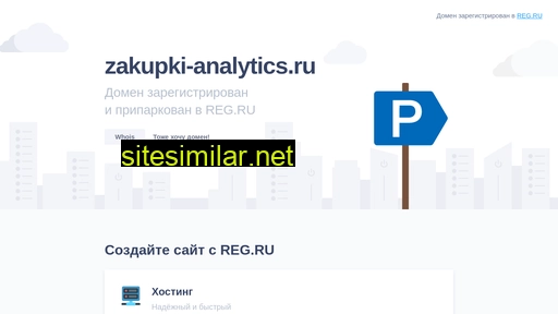 Zakupki-analytics similar sites