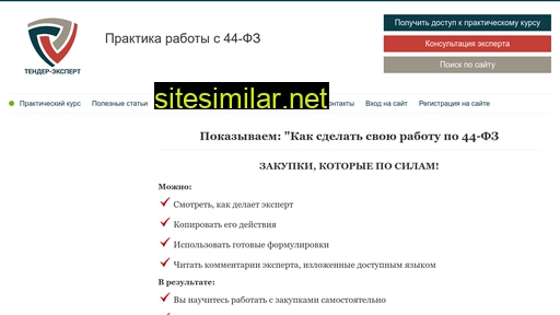 zakupki22.ru alternative sites