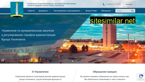 zakupki73.ru alternative sites