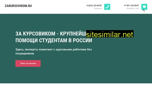 zakursovikom.ru alternative sites