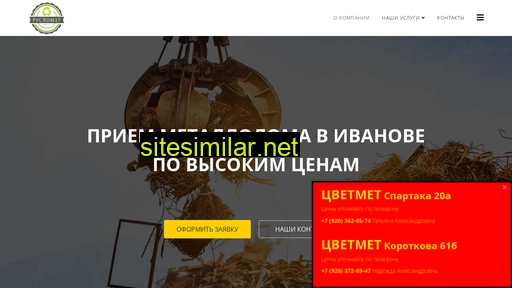 zakypaemlom.ru alternative sites