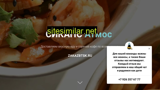 zakazbtsk.ru alternative sites