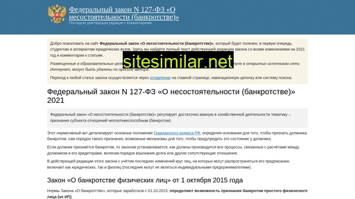 zakonobankrotstverf.ru alternative sites