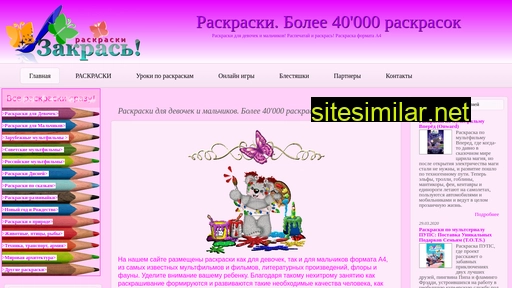 zakras.ru alternative sites