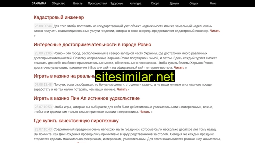 zakryma.ru alternative sites
