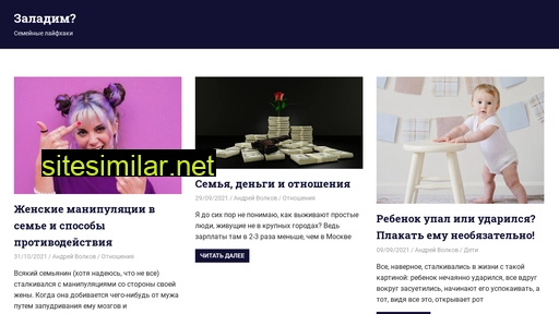 zaladim.ru alternative sites
