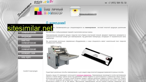 zalaminirovat.ru alternative sites