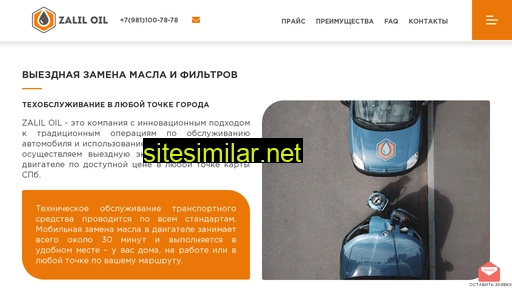 zaliloil.ru alternative sites
