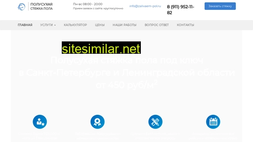 zalivaem-pol.ru alternative sites