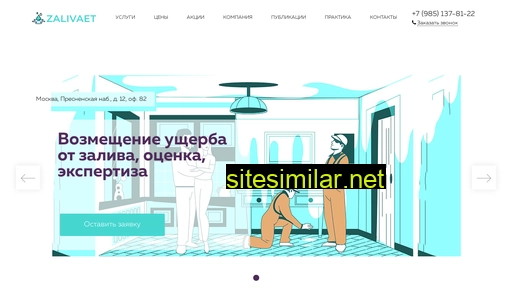 zalivaet.ru alternative sites