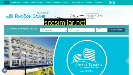 zaliv-hotel.ru alternative sites