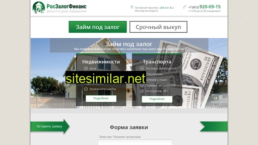 Zalogfinance similar sites
