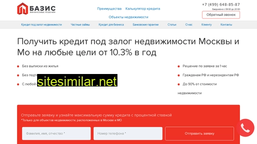 zalog-basis.ru alternative sites
