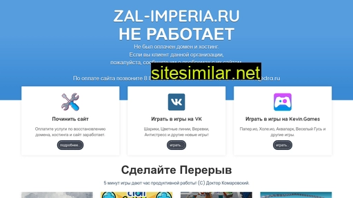 zal-imperia.ru alternative sites