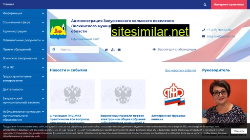 zalugen.ru alternative sites