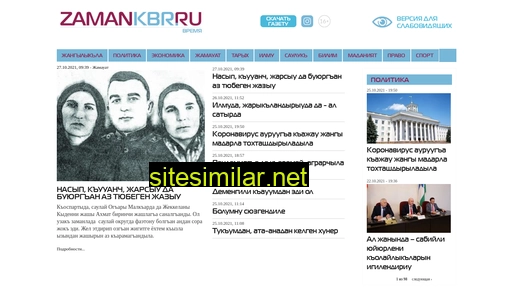 zamankbr.ru alternative sites