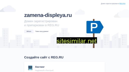 zamena-displeya.ru alternative sites