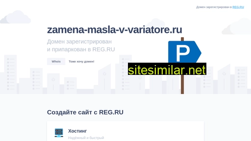 zamena-masla-v-variatore.ru alternative sites