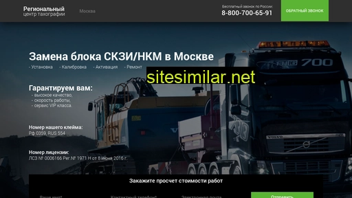 zamena-skzi.ru alternative sites