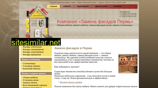 zamenafasada-perm.ru alternative sites