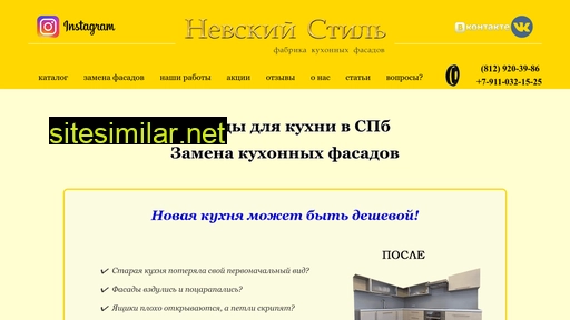 zamenafasadov.ru alternative sites