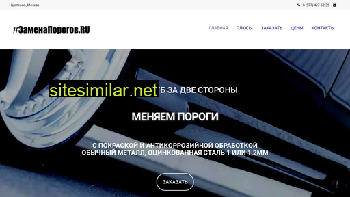 zamenaporogov.ru alternative sites