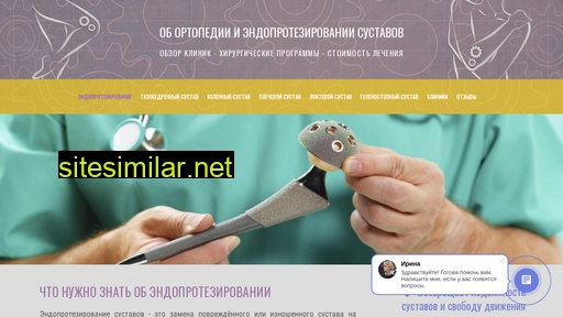 zamenasustava.ru alternative sites