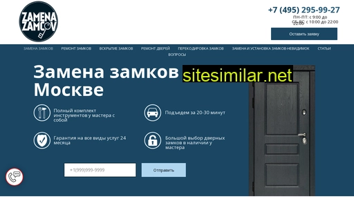 zamenazamcov.ru alternative sites