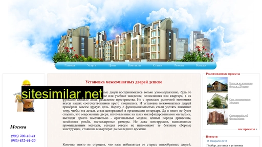 zamenimdveri.ru alternative sites