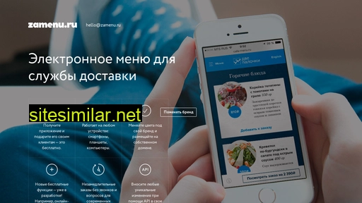 zamenu.ru alternative sites