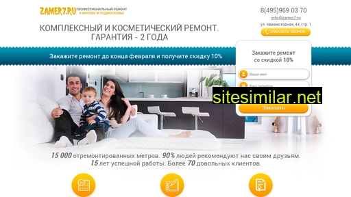 zamer7.ru alternative sites