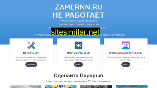 zamernn.ru alternative sites
