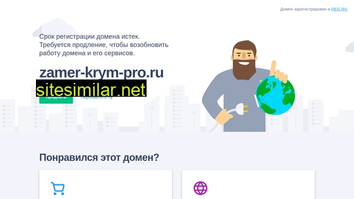 zamer-krym-pro.ru alternative sites