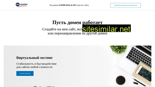 zamir-halal.ru alternative sites