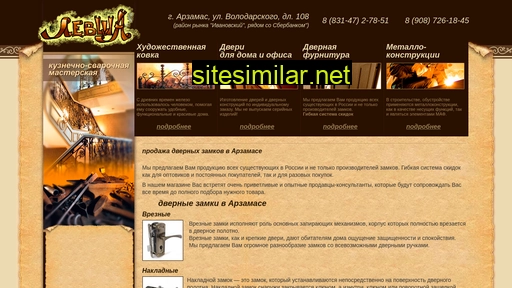 zamki-arzamas.ru alternative sites