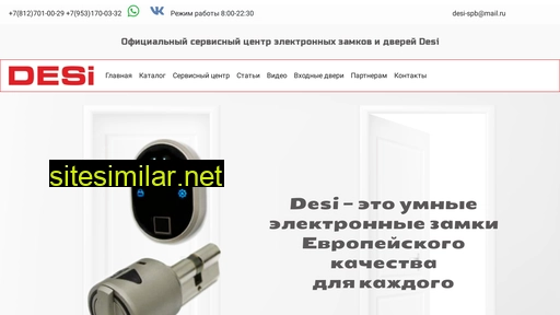 zamki-desi.ru alternative sites