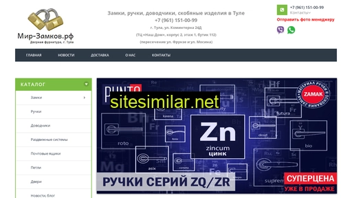 zamki-tula.ru alternative sites