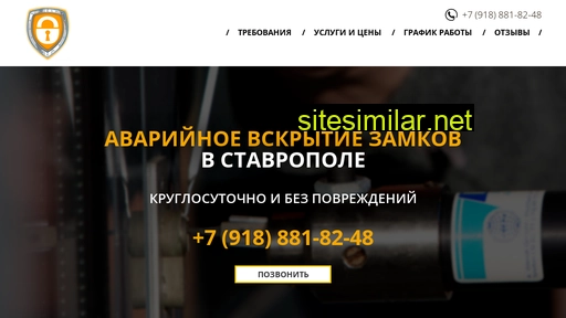 zamkistavropol.ru alternative sites