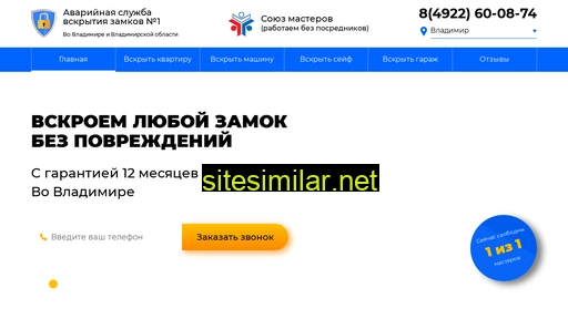 zamkov-souz.ru alternative sites