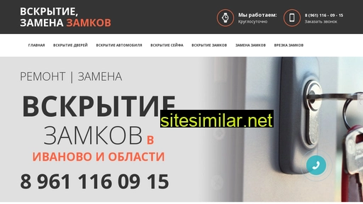zamok37.ru alternative sites
