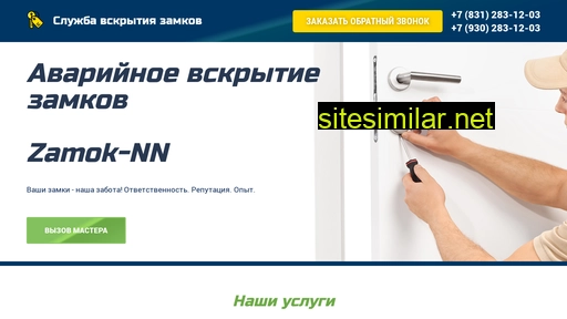 zamok-nn.ru alternative sites
