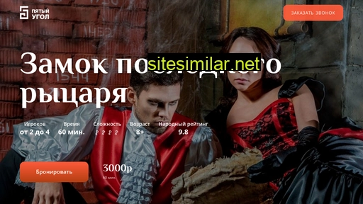 zamok-poslednego-rycarya-quest5.ru alternative sites