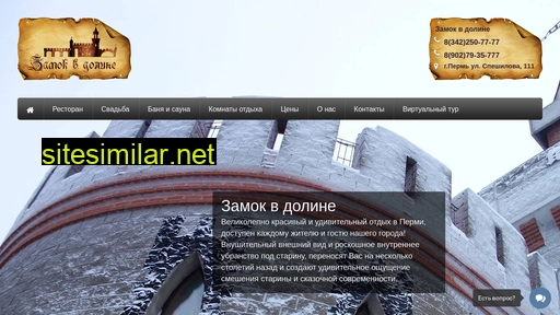 zamokperm.ru alternative sites