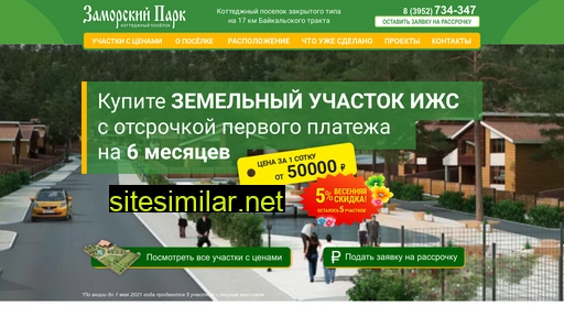 zamorsky-park.ru alternative sites