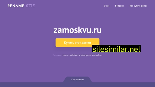 zamoskvu.ru alternative sites